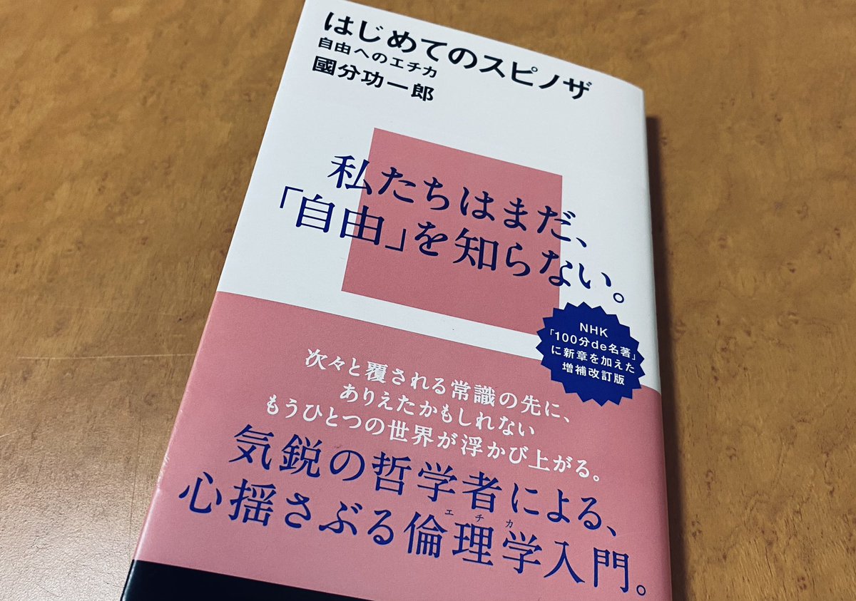 國分功一郎 國分功一郎