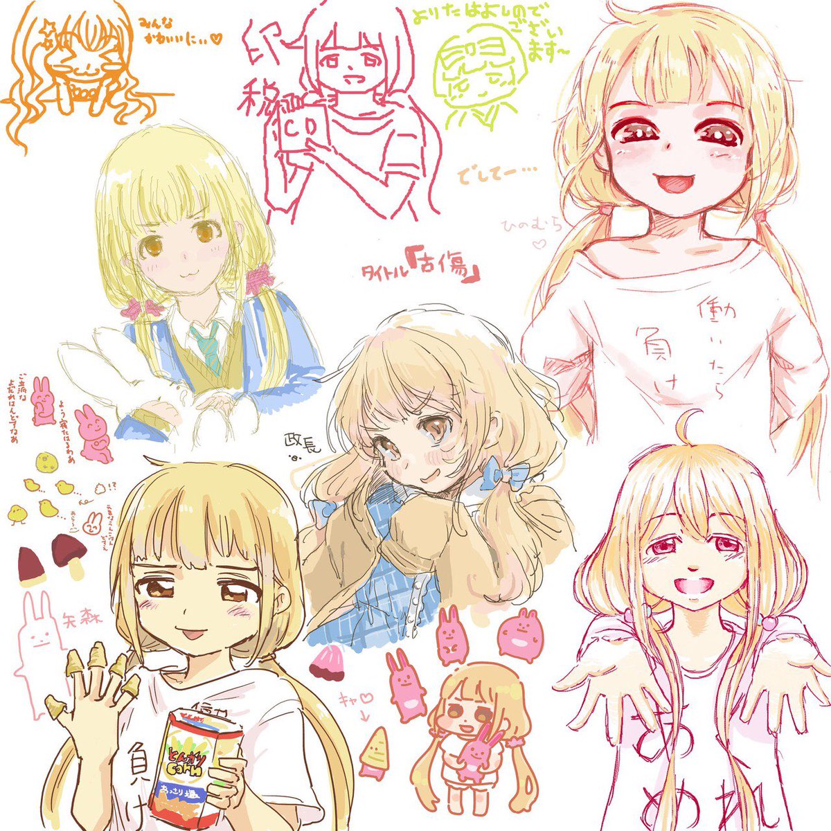5億年ぶりの絵チャしました 