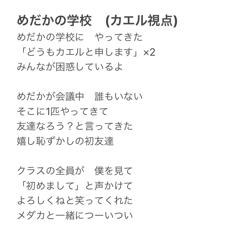 りょフィッシュフィッシュティッシュサコッシュシュッシュに捧げる歌