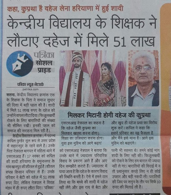 _AgainstDowry's tweet photo. वाह !  अद्भुत मिसाल 🙏

ज़्यादा से ज़्यादा RT करें। https://t.co/VJB9KQZzo6