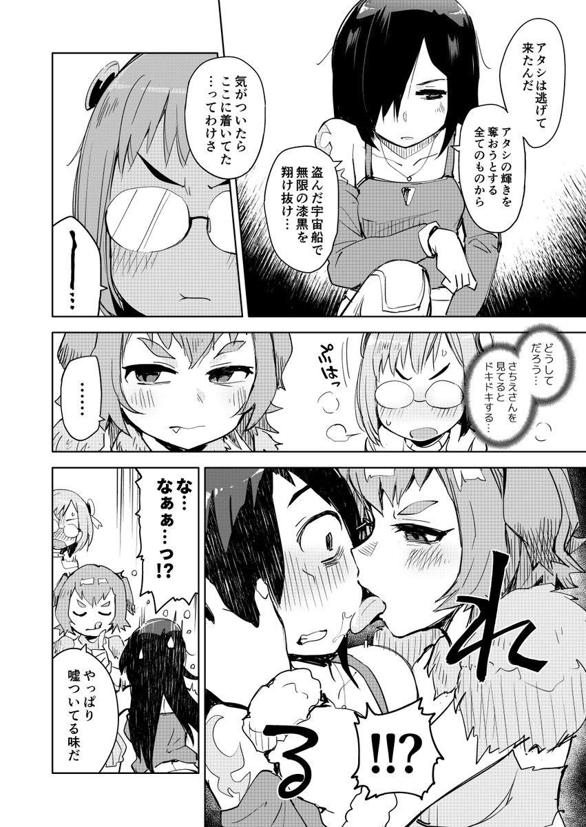 (2/5)
何度も再掲しちゃってごめんね…ごめんね…
2018年のコミティア126のときに描いたものです。 
