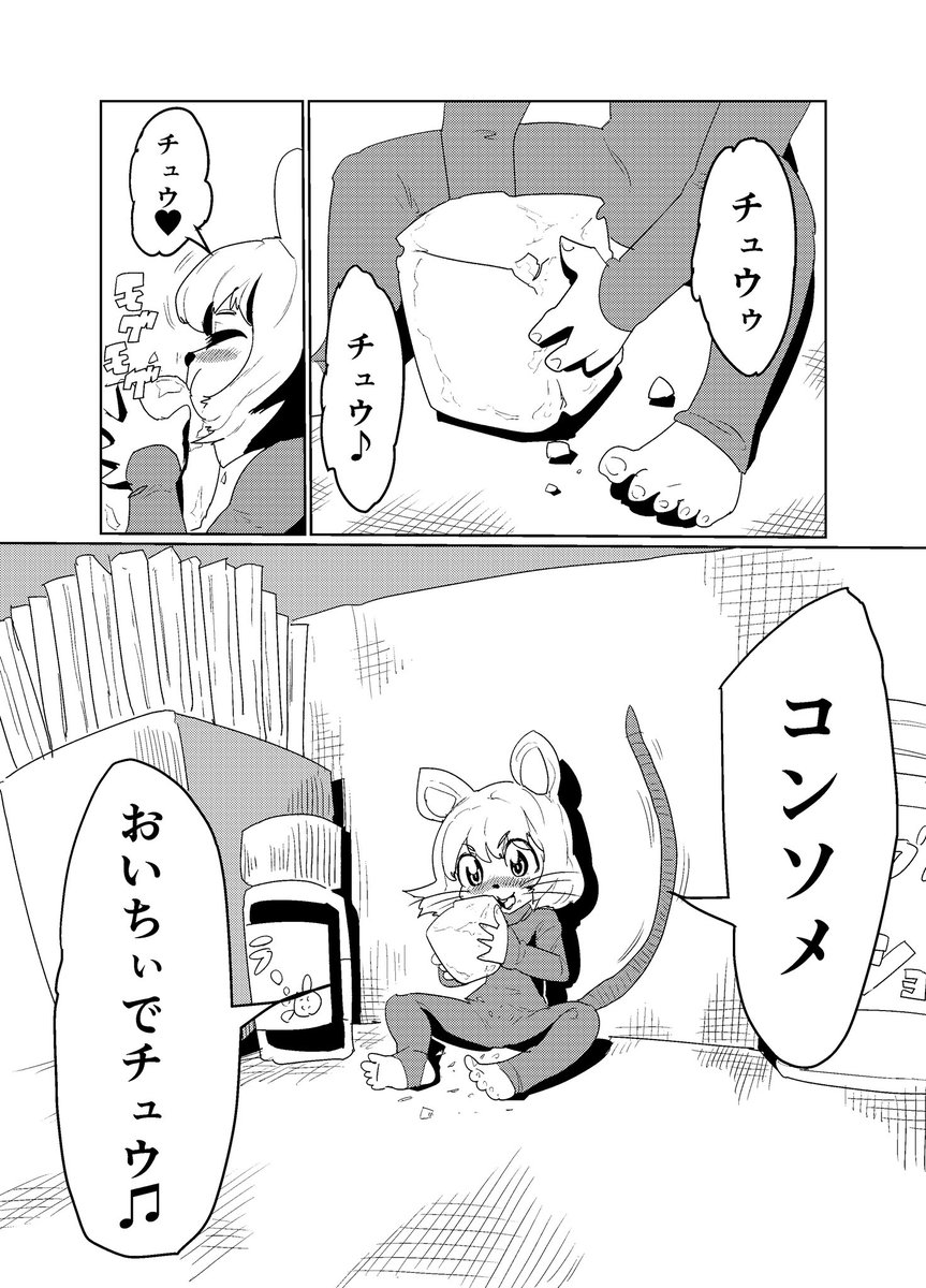 チンチラ على تويتر ネズミラーメン 謎漫画 漫画 けもの ラーメン イラスト チンチラ على تويتر ネズミラーメン 謎漫画 漫画 けもの ラーメン イラスト
