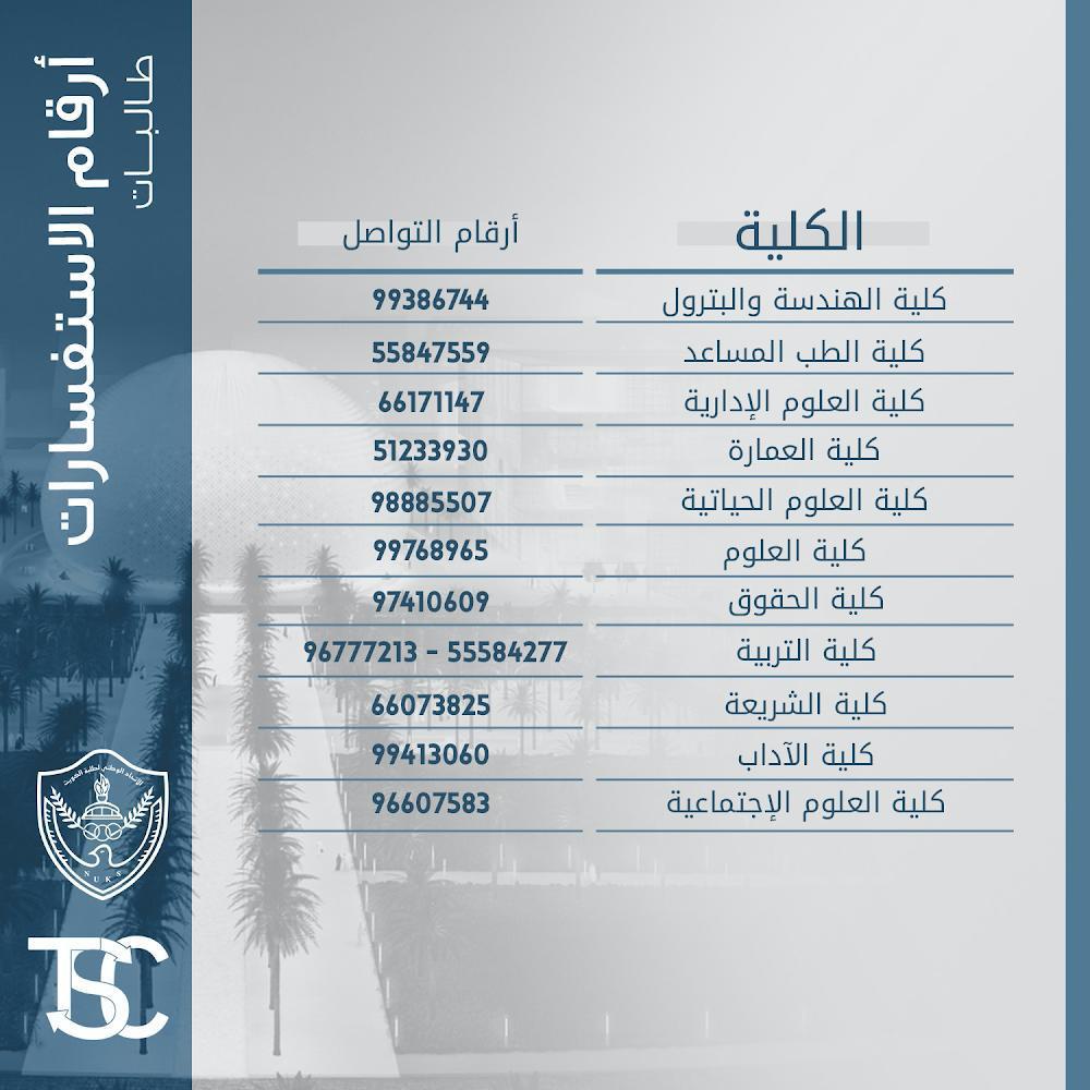 TransStudntClub's tweet photo. للإستفسار ولمعرفة شروط التحويل الخارجي والداخلي ..
يرجى التواصل مع ممثلين الكليات .
#TransStudentsClub https://t.co/pqLusDb002