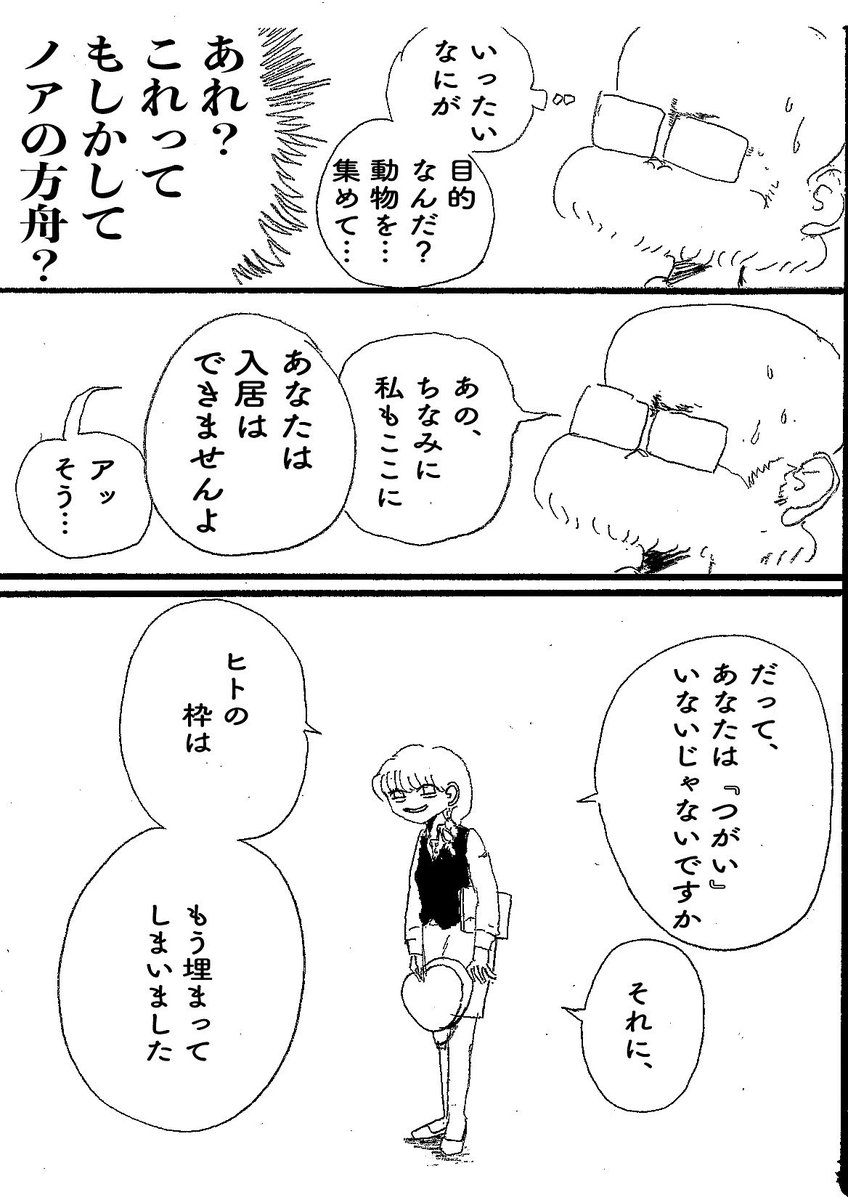 ショートショート漫画vol.19 ペット可(2/2) 
