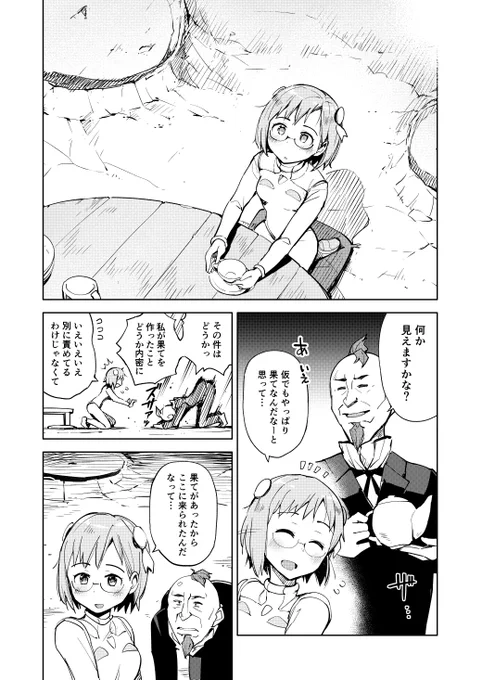 (5/5)
ありがとうございました!(と、いつもの)

その他いろいろな電子書籍もあるので
「はしくれ工房 電子書籍」
などで検索してみてください! 丸投げごめんなさい! わーい! 