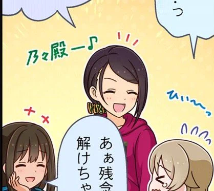 ここの乃々殿ー♪が狂おしい程に好きなんだよねわかってくれるか 
