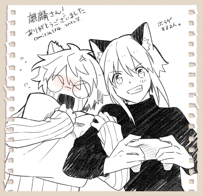 @kirinboy1021 
麒麟さん、ありがとうございました!
:仲良しなマルクイ

「イヤ!無理!ほんと馬鹿じゃないの?!」
「マルクの仇!!」 