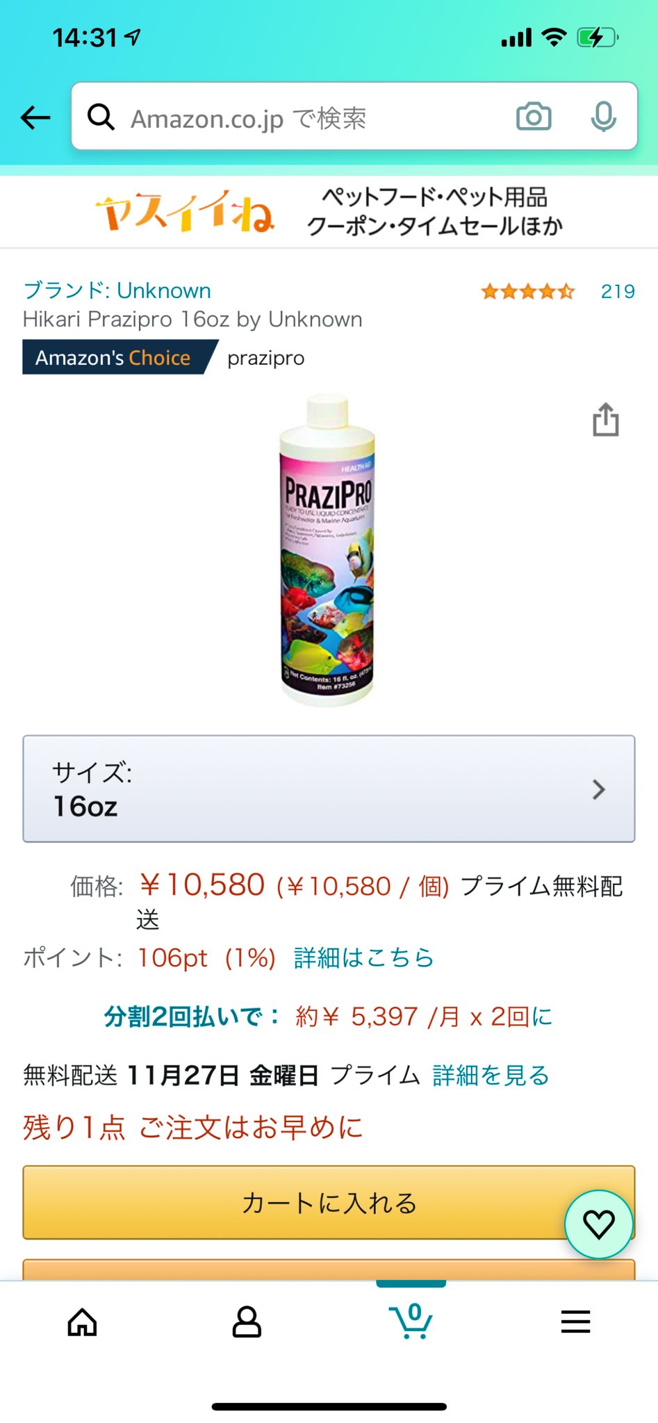 しぃちゃん 金魚 陸亀 これを常備したい た 高いな どうしよう プラジプロ 金魚の薬 エラ病 寄生虫 金魚の病気 T Co X25chuuxsj Twitter