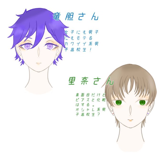 いいねした人を男子高校生化のtwitterイラスト検索結果 いいねした人を男子高校生化のtwitterイラスト検索結果