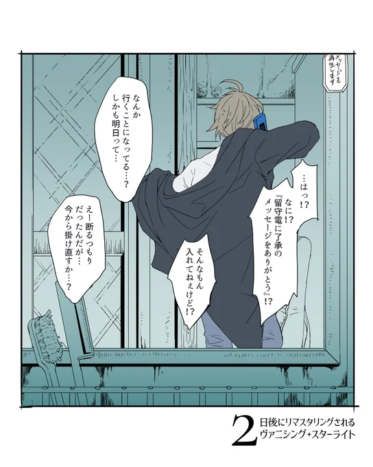 あと2日! 