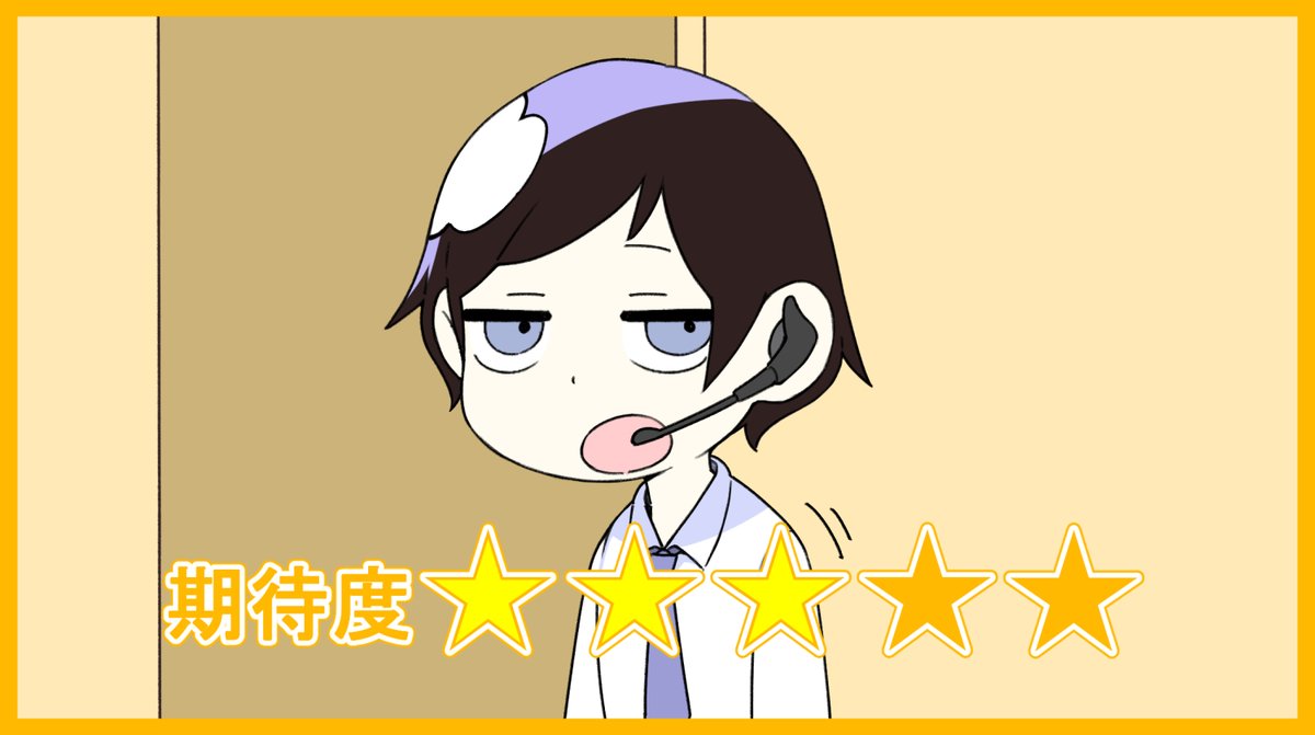 「マキオさん定時退社リーチ期待度表 」|天秤頭のイラスト