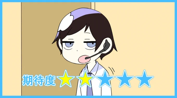 マキオさん定時退社リーチ期待度表 