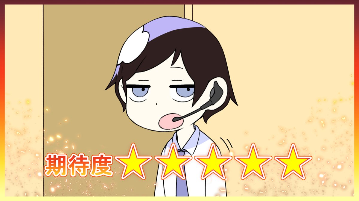「マキオさん定時退社リーチ期待度表 」|天秤頭のイラスト