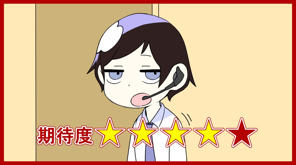「マキオさん定時退社リーチ期待度表 」|天秤頭のイラスト