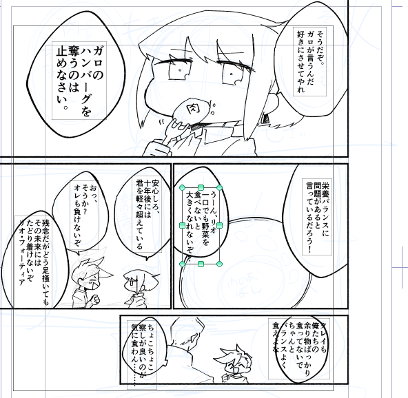 こんな…私だけが楽しい原稿を… 