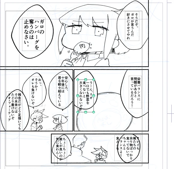 こんな…私だけが楽しい原稿を… 