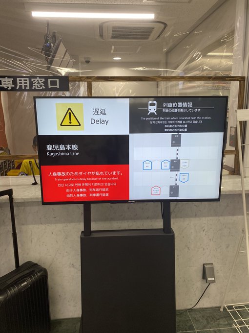 人身事故 荒木駅 久留米駅間で人身事故発生 鹿児島本線 運転見合わせ 乗ってる電車人身でとまった まとめダネ