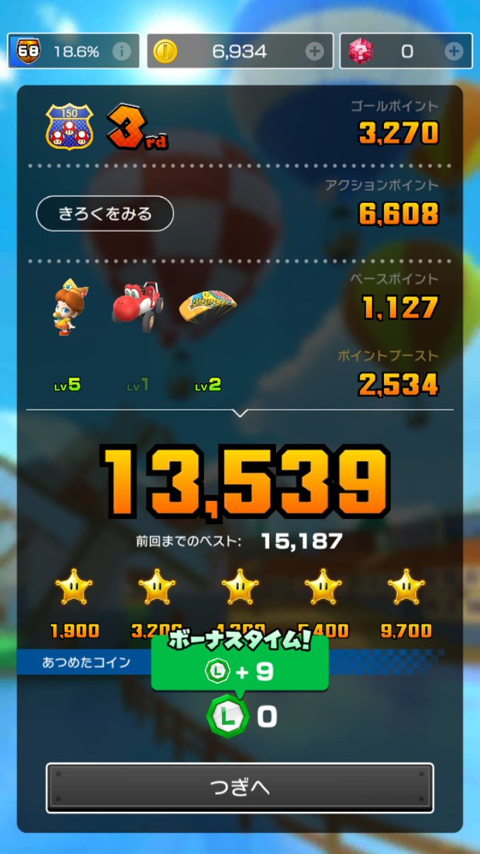 岡 低浮上気味 マリオカートツアー これバグですかねぇ コインの表示