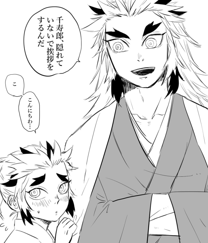 【再掲/?兄弟+??】
人見知り千くん…。 