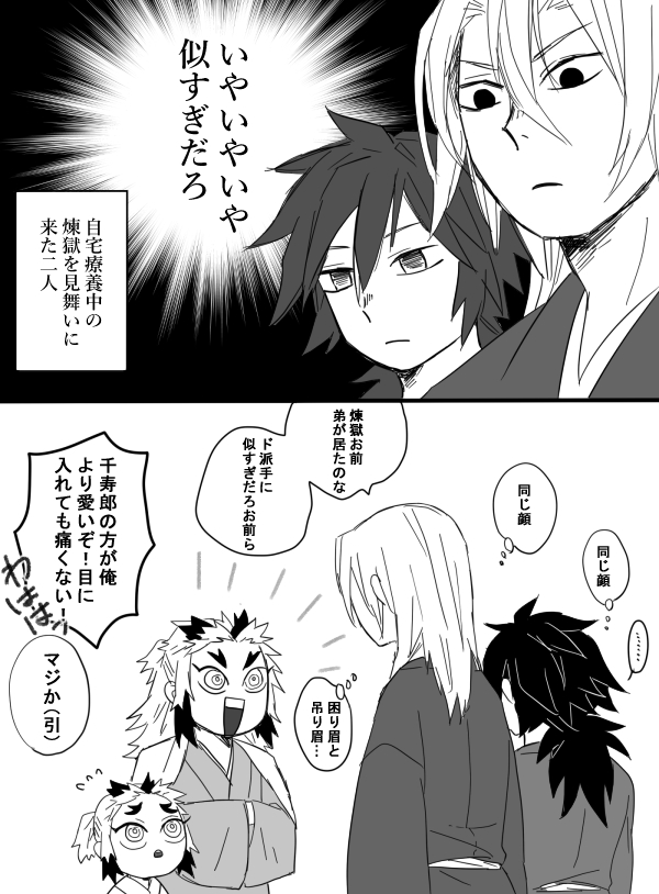 【再掲/?兄弟+??】
人見知り千くん…。 
