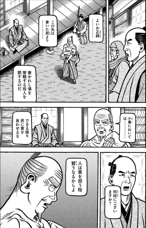 自分が見当外れなことを言ったせいで責められているのに、「こんなことを言わせた◯◯が悪い! 私も被害者!」って素っ頓狂な論理で逃げようとしている人を見る度に、大御所様の政策は現在も生きているのだなぁと思ってしまう。 