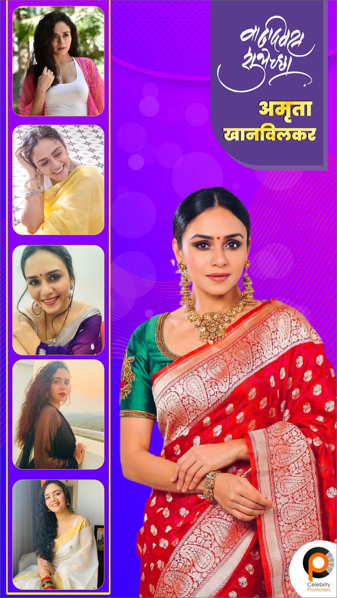CelePromo633's tweet photo. अमृता खानविलकर यांना वाढदिवसाच्या हार्दिक शुभेच्छा....!!
.
.
#HappyBirthdayAmrutaKhanvilkar
@OfficialAmruta https://t.co/s3FF2kpRfD