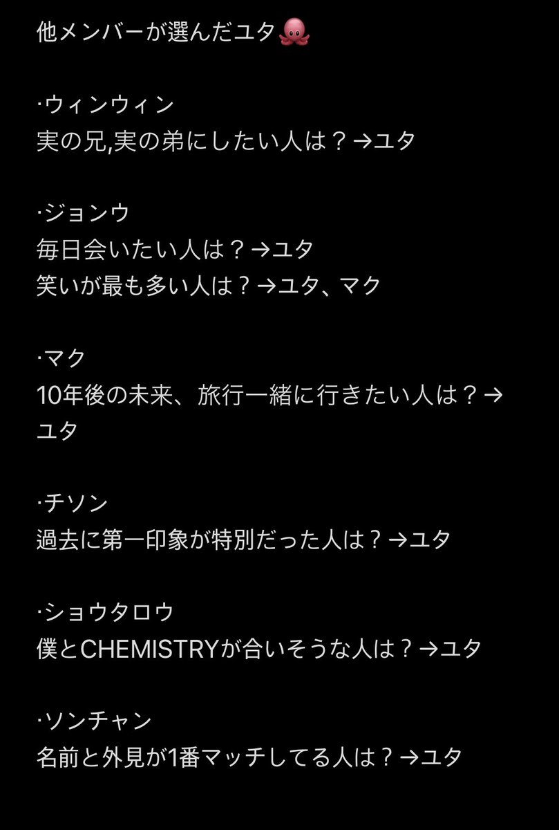 아야 enqueteで毎日会いたい人は にジョンウがユタを選んでるの意外 だった