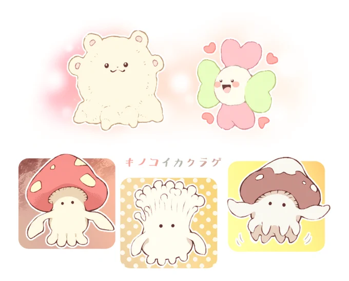 いきもの詰め 