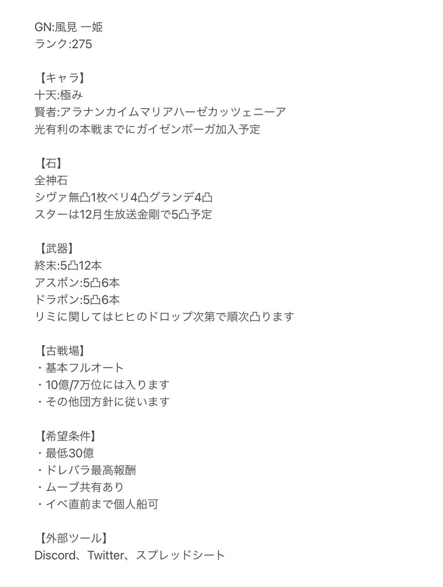 女性騎空士さんと繋がりたい Twitter Search Twitter