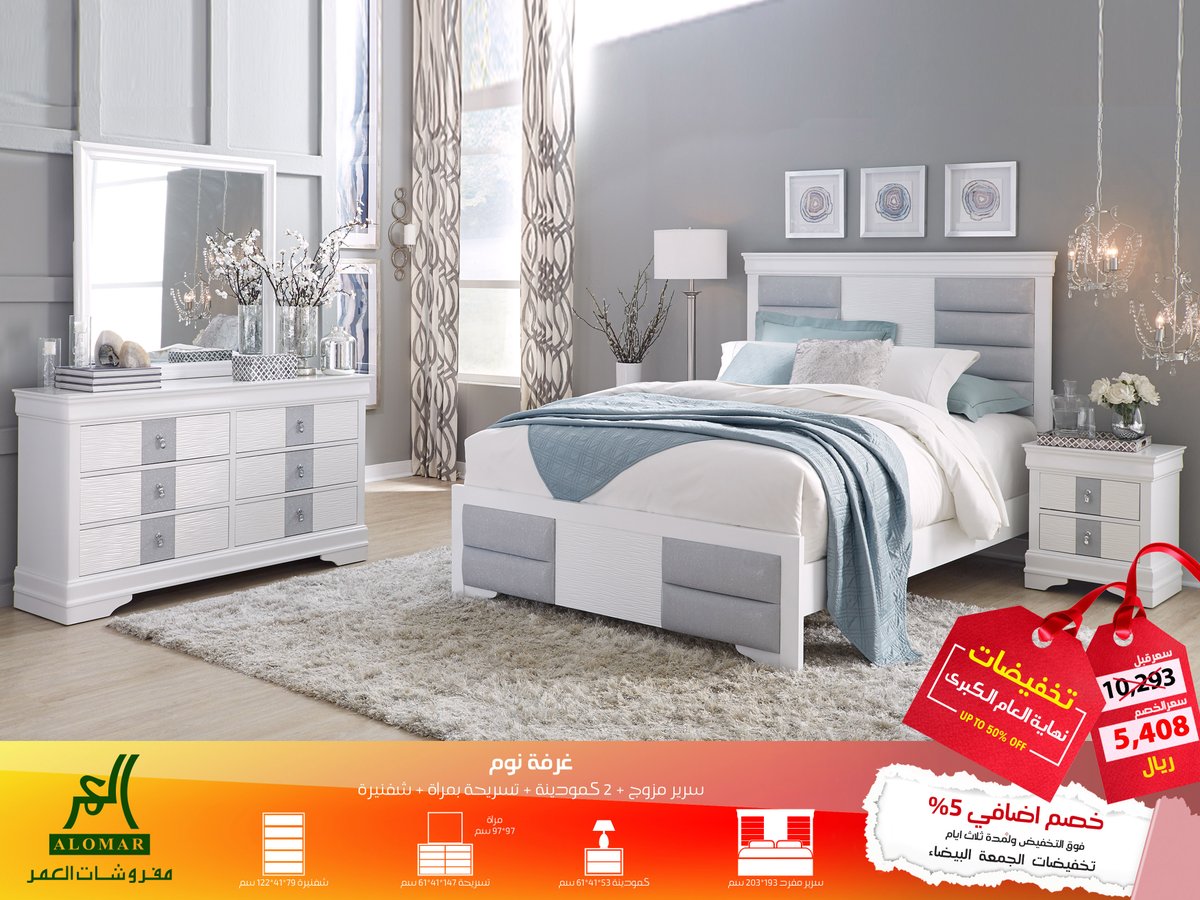 شركة مفروشات العمر On Twitter تخفيضات نهاية العام حتى 50 على كل شي غرفة نوم مزوج تتكون من سرير و2كومودينو و شفنيرة وتسريحة بمرأة بسعر بعد التخفيض 5408 ريال توصيل مع تركيب مجاني