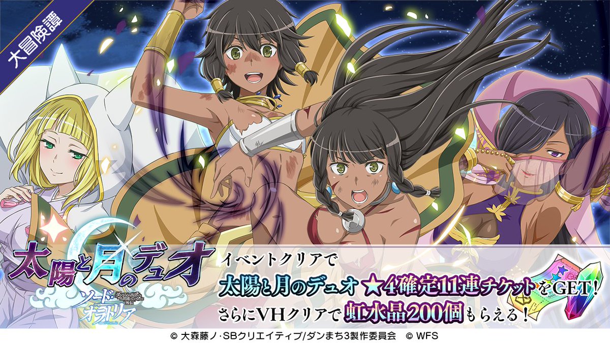 ダンまち～メモリア・フレーゼ～ on X