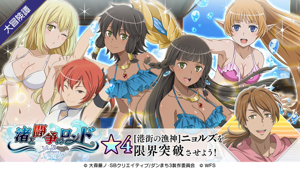 ダンまち～メモリア・フレーゼ～ on X