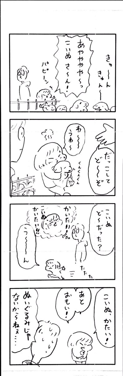 こどもまんが classics 旅行? 