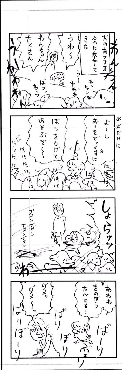 こどもまんが classics 旅行? 