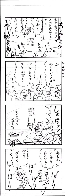 こどもまんが classics 旅行? 