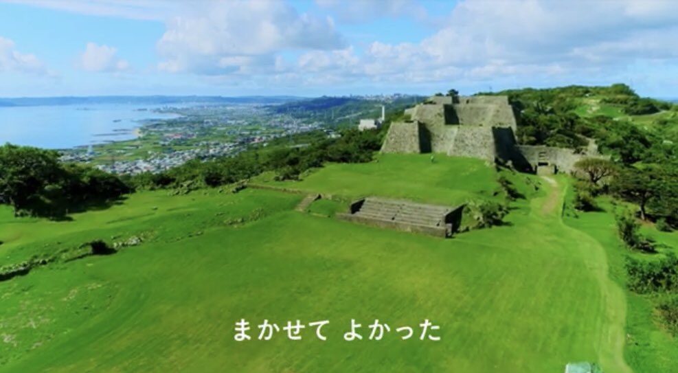 さちなか君（中城村非公式） on Twitter "（RTに関連して） わしの家、中城グスクで撮影された、開南コーポレーションCMだぞい