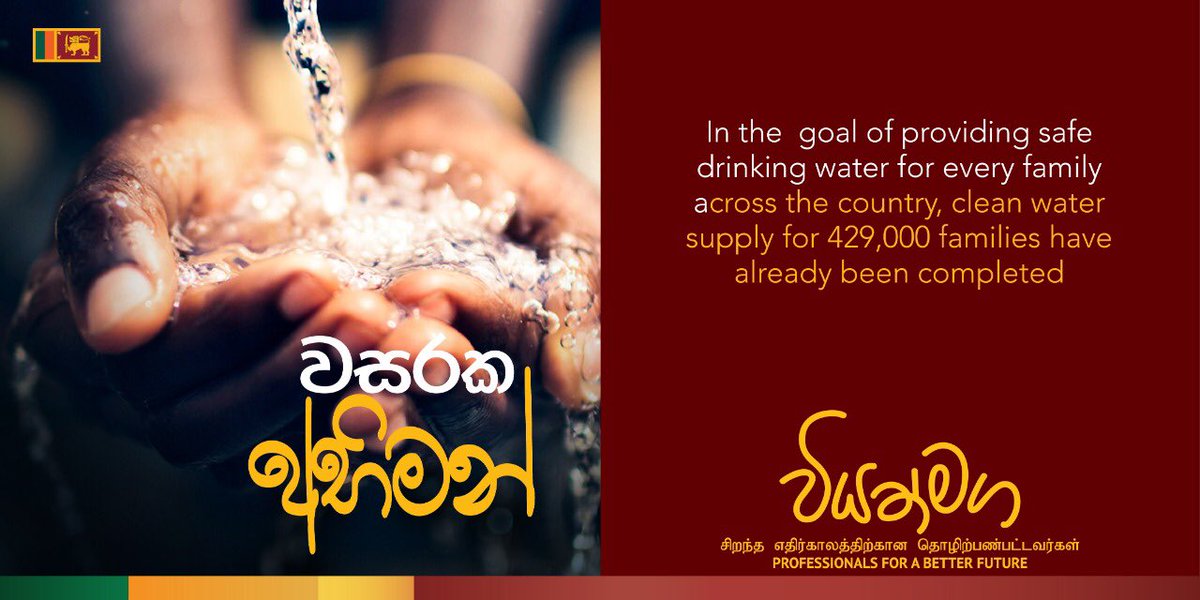 ViyathmagaSL's tweet photo. #Gotabayarajapaksa #GR #Visioninaction #Viyathmaga https://t.co/c4quZbvhKh