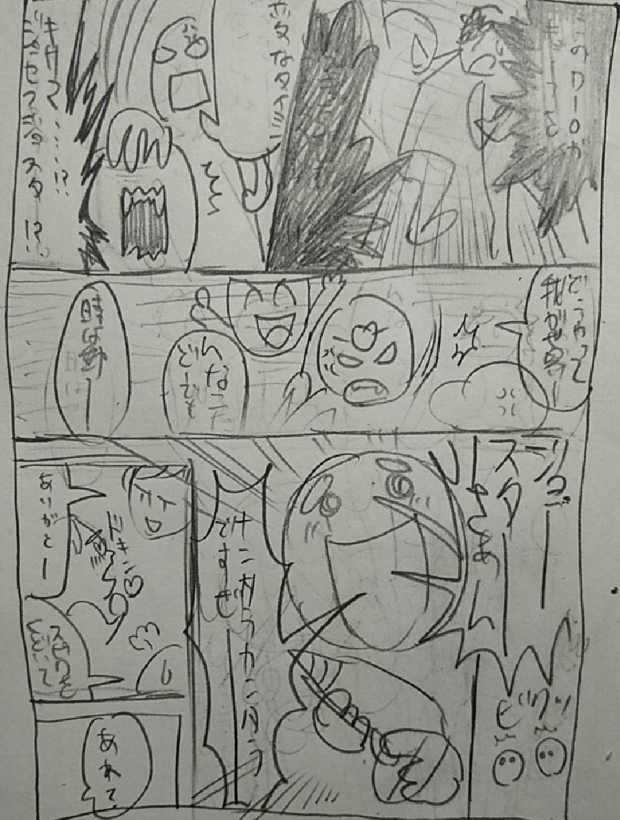 ネーム嘘の氏
誰がインしてるかの表現の提案とか
コマ割りわかんね!ってやつは構成考えてくださいました、サンクス! 