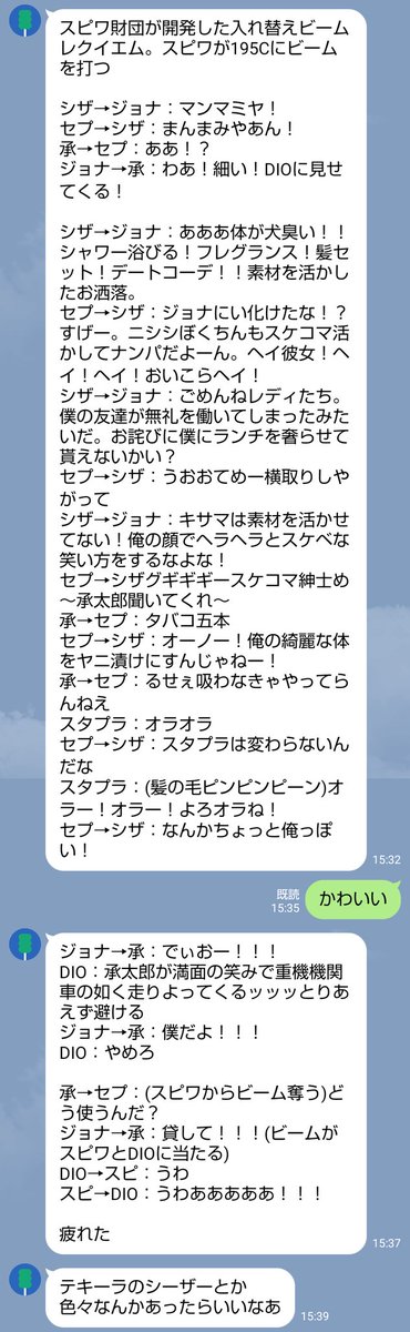 ネーム嘘の氏
誰がインしてるかの表現の提案とか
コマ割りわかんね!ってやつは構成考えてくださいました、サンクス! 