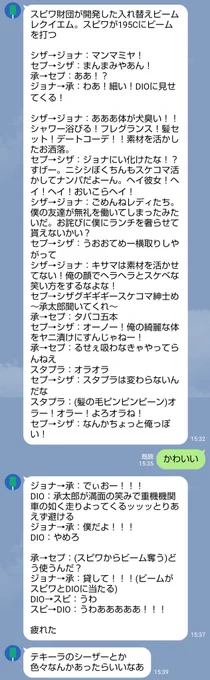 ネーム嘘の氏
誰がインしてるかの表現の提案とか
コマ割りわかんね!ってやつは構成考えてくださいました、サンクス! 