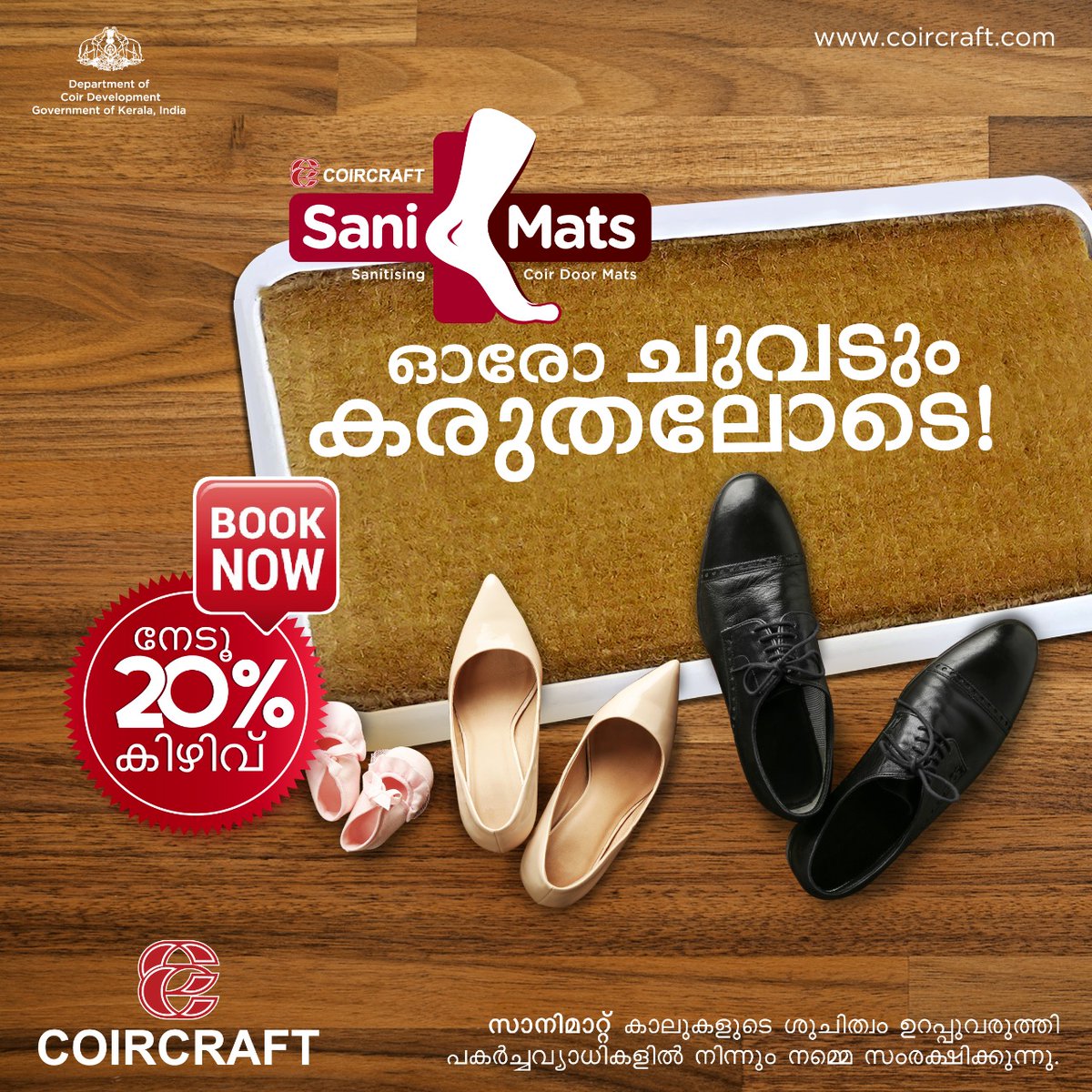 coircorporation's tweet photo. നേടൂ 20% ഡിസ്‌കൗണ്ട് . ഉടൻ തന്നെ സാനിമാറ്റ്  സ്വന്തമാക്കൂ ഈ വിലക്കുറവിൽ. ഓഫർ കുറച്ചു ദിവസങ്ങളിലേക്ക് മാത്രം. 

താഴെ പറയുന്ന നമ്പറിൽ നേരിട്ട് വിളിക്കുകയും ചെയ്യാവുന്നതാണ്: 098460 75888

Buy online at https://t.co/HTmfDVsiS0

#SaniMat #kscc #coircorporation #madeinindia #makeindia https://t.co/zaQn7OdGYK