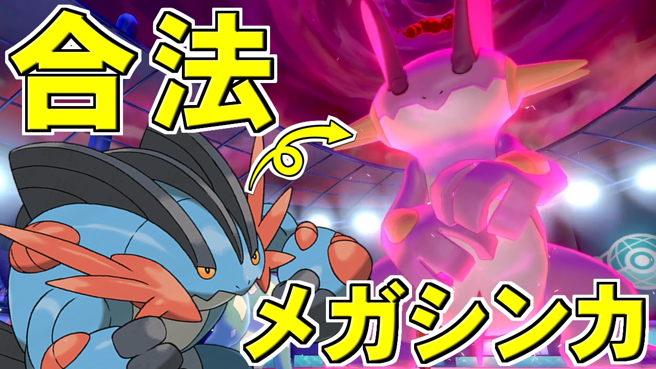 Twitter 上的 喰い断 くいたん Youtubeポケモン教室 なんで剣盾でもメガラグラージを相手にしないといけないんだよ ガラル地方でもラグラージは合法的にメガシンカできるらしいぞ T Co Ncbn4fxiqo T Co Gq67zpfa9p Twitter