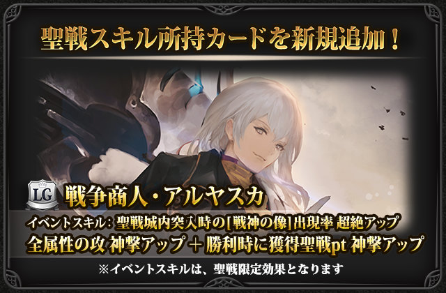 神撃のバハムート公式 イベント ガチャ 11 23よりガチャ更新 復刻イベント 戦火に踊るもの を開催中 動乱商人 イルミスナ など新規カード3種追加 さらにラウラなどイベント関連カードの出現率アップ中 イベントに参加して ぷちキャラ