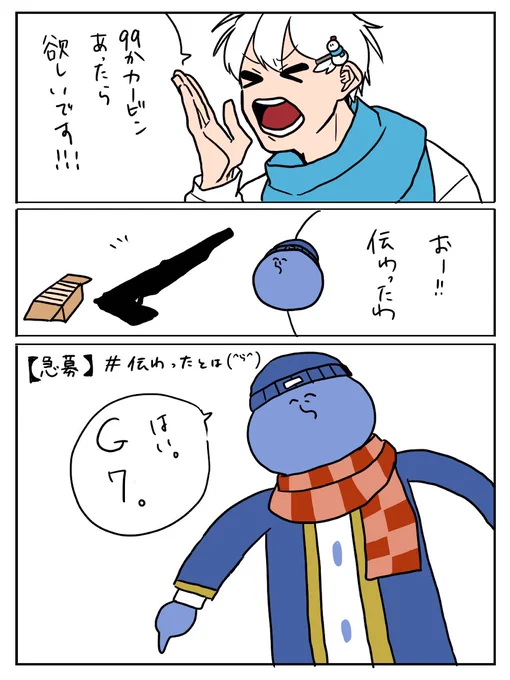 #い・らくすと
ラグペックスきりん組
伝わったとは 
