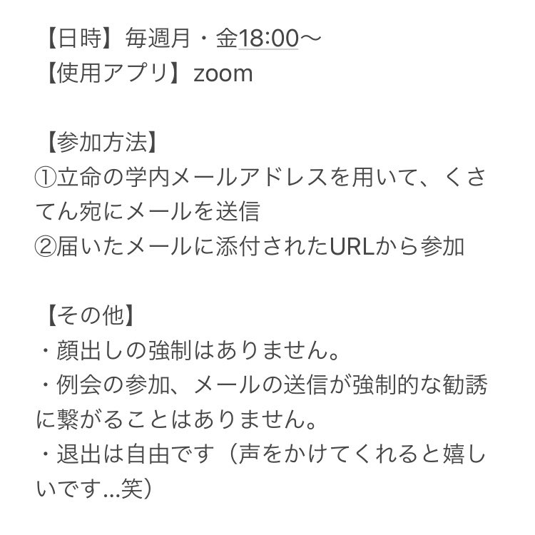 草津天文研究会 こんにちは 本日 後期第15回オンライン例会を行います 日時 11月23日18時から 内容 イベント 本日は代交代前の最後の例会です 最後に一大イベントを行います 最優秀ゼミ発表の決定 星座ビンゴ大会 雑談大会 草津天文