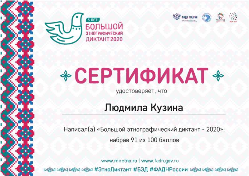 museum1923's tweet photo. С 3 по 8 ноября 2020 года проходила Международная просветительская акция «Бо��ьшой этнографический диктант», в котором приняли участие сотрудники нашего музея. https://t.co/DyCI16geij