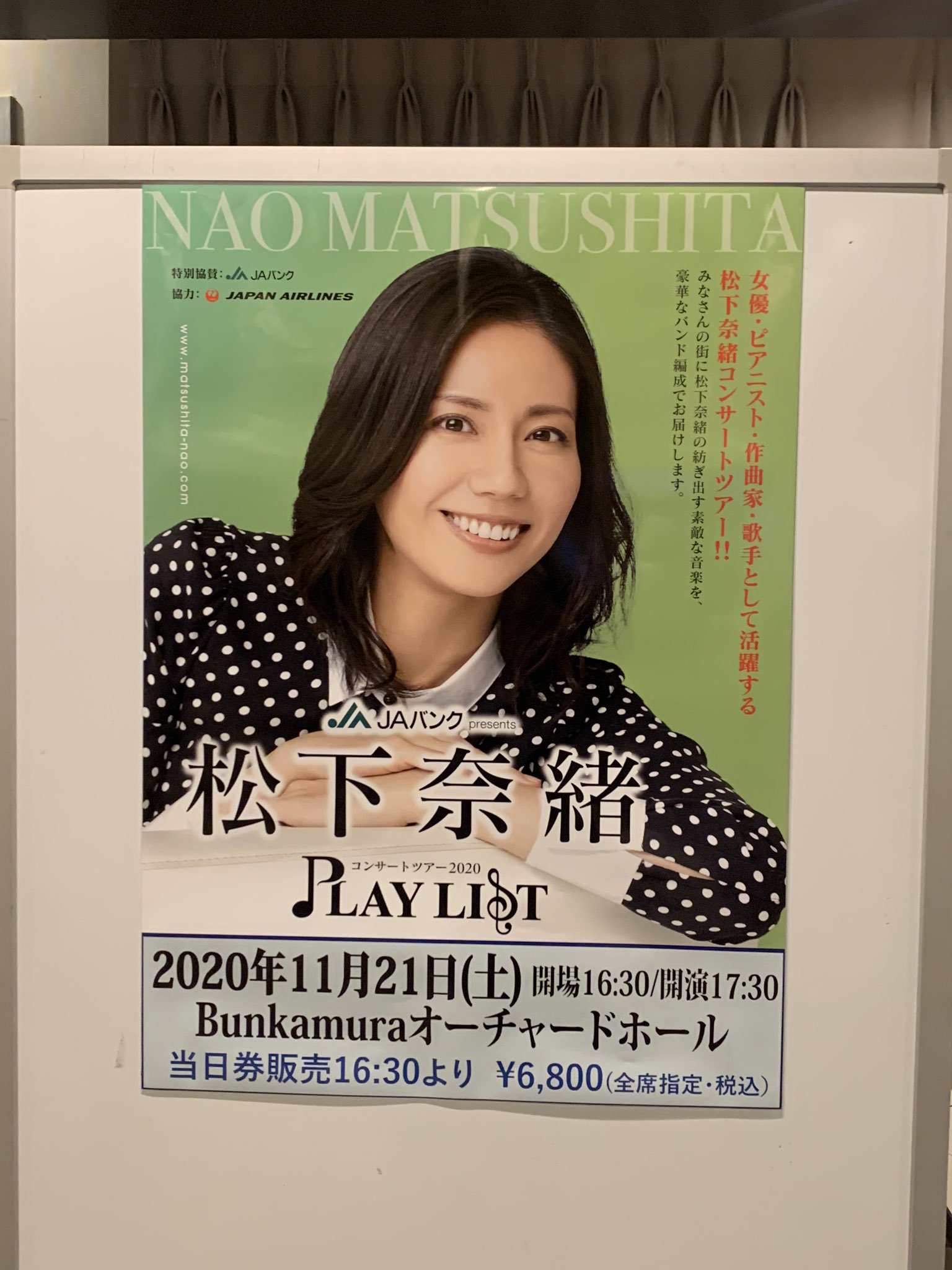 女優/歌手　松下奈緒　直筆サイン　色紙　写真付 女優/歌手 松下奈緒 直筆サイン 色紙 Yahoo!オークション - 松下