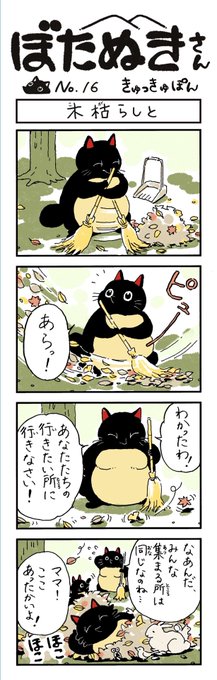 きゅっきゅぽん Kyukkyupon さんのマンガ一覧 ツイコミ 仮 きゅっきゅぽん Kyukkyupon さんのマンガ一覧 ツイコミ 仮