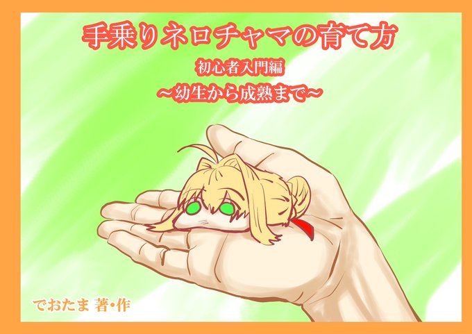 手乗りのtwitterイラスト検索結果 古い順 手乗りのtwitterイラスト検索結果 古い順