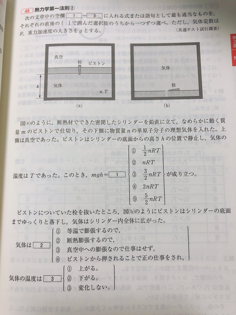 mz__0629's tweet photo. これ教えてください
#物理教えて https://t.co/yo8paX5Sto